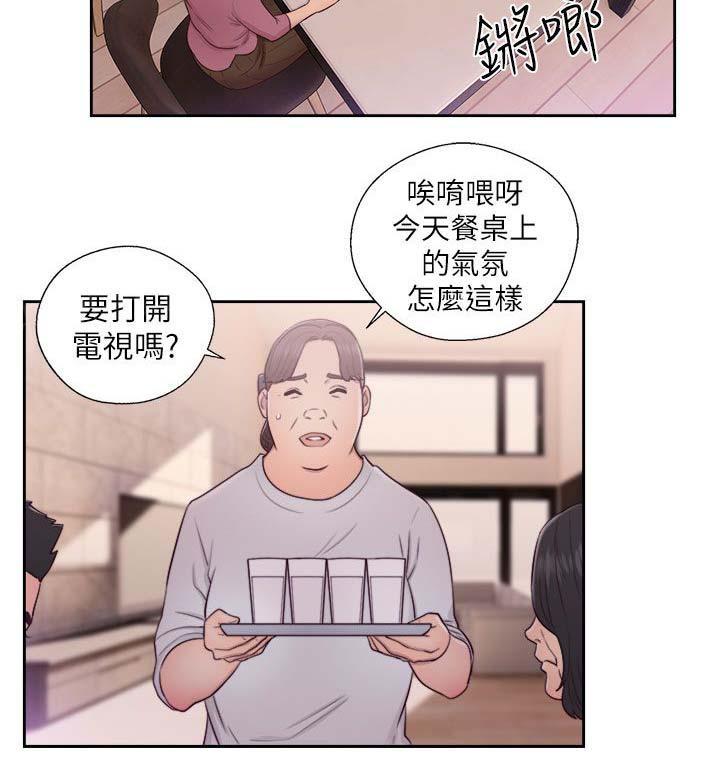 《初始的快感》第49话 住一晚 第6页
