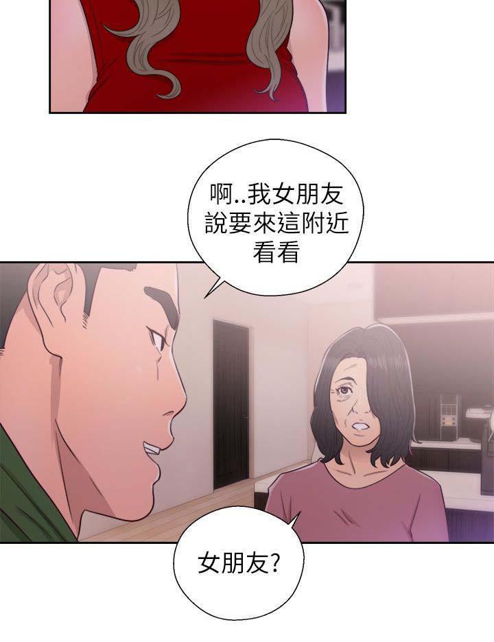 《初始的快感》第49话 住一晚 第8页