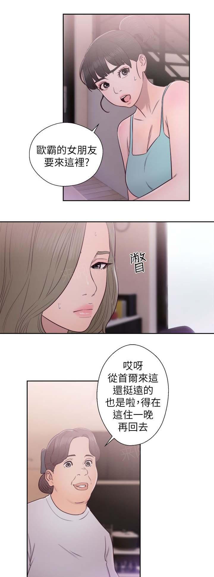 《初始的快感》第49话 住一晚 第9页