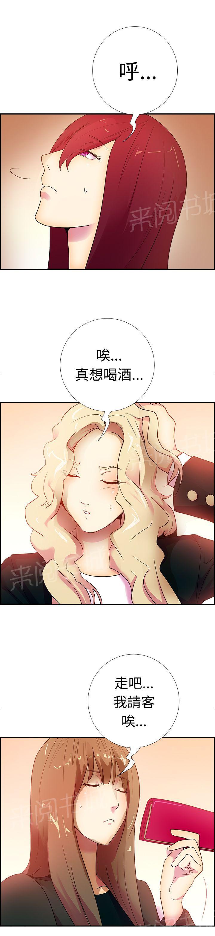 《谁把他给吃了》第16话 究竟会是谁吃了谁（完结） 第16页