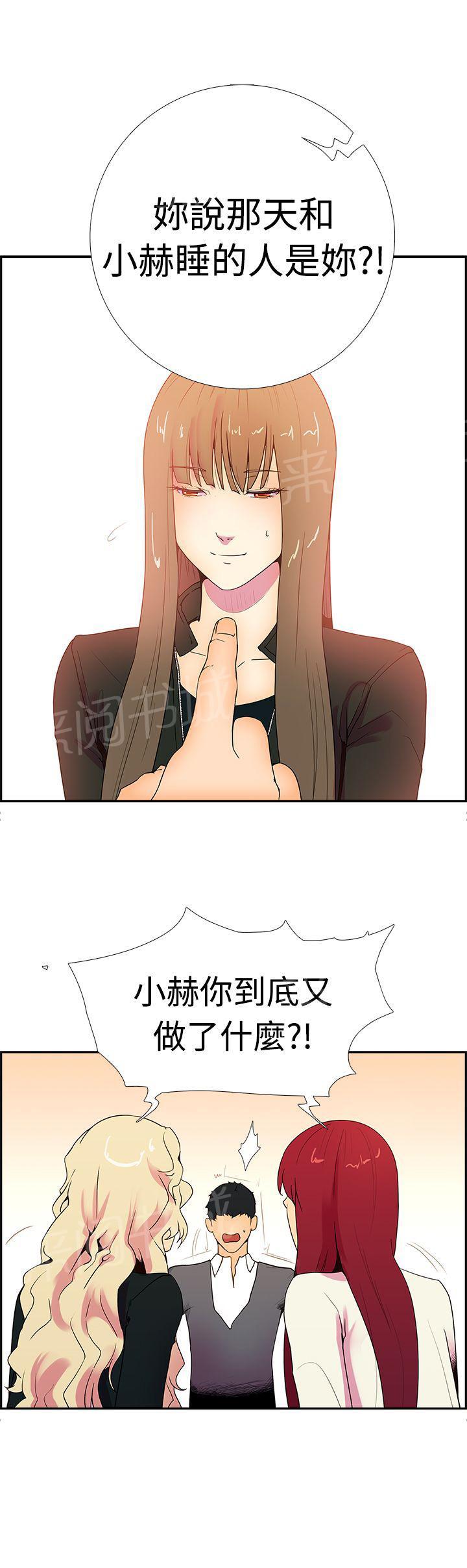 《谁把他给吃了》第16话 究竟会是谁吃了谁（完结） 第1页