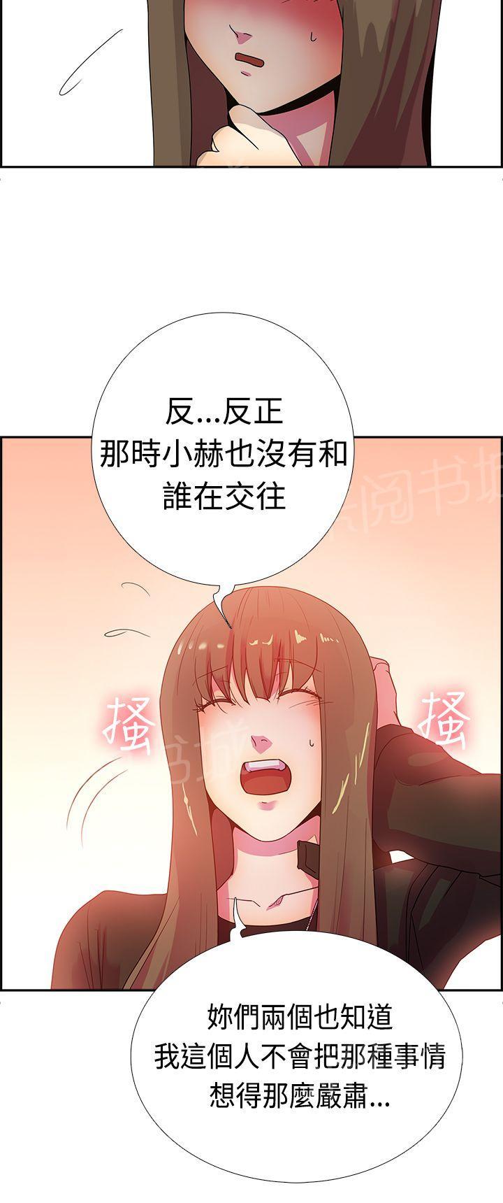 《谁把他给吃了》第16话 究竟会是谁吃了谁（完结） 第3页