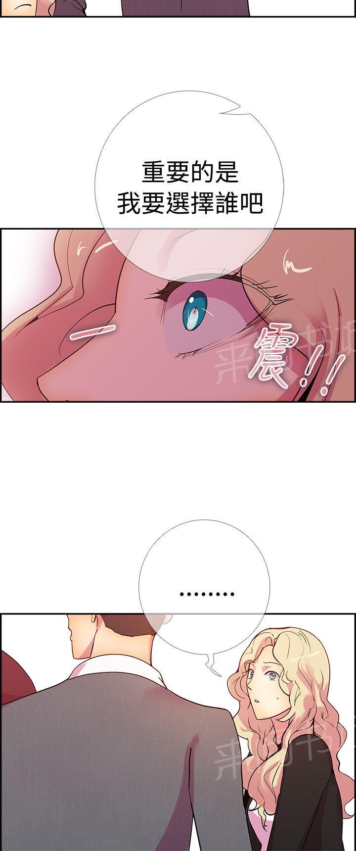 《谁把他给吃了》第15话 吃了那个男人的正是我 第17页