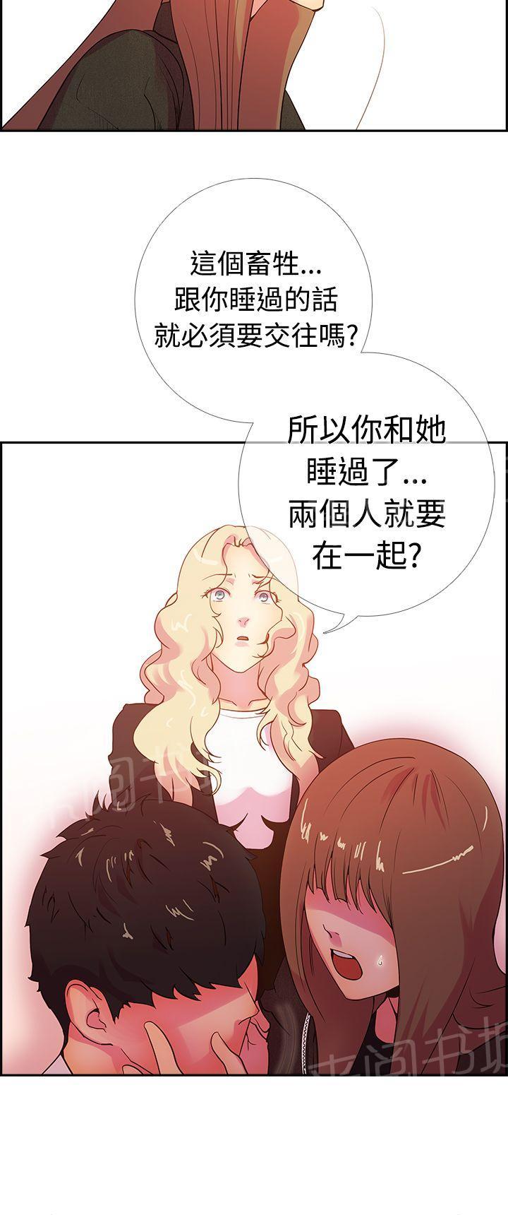 《谁把他给吃了》第15话 吃了那个男人的正是我 第8页