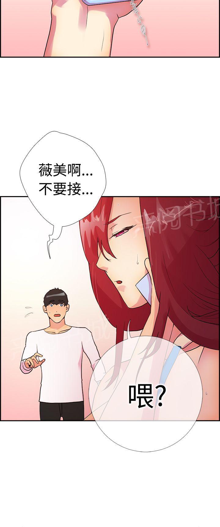 《谁把他给吃了》第14话 暴风前夕 第14页