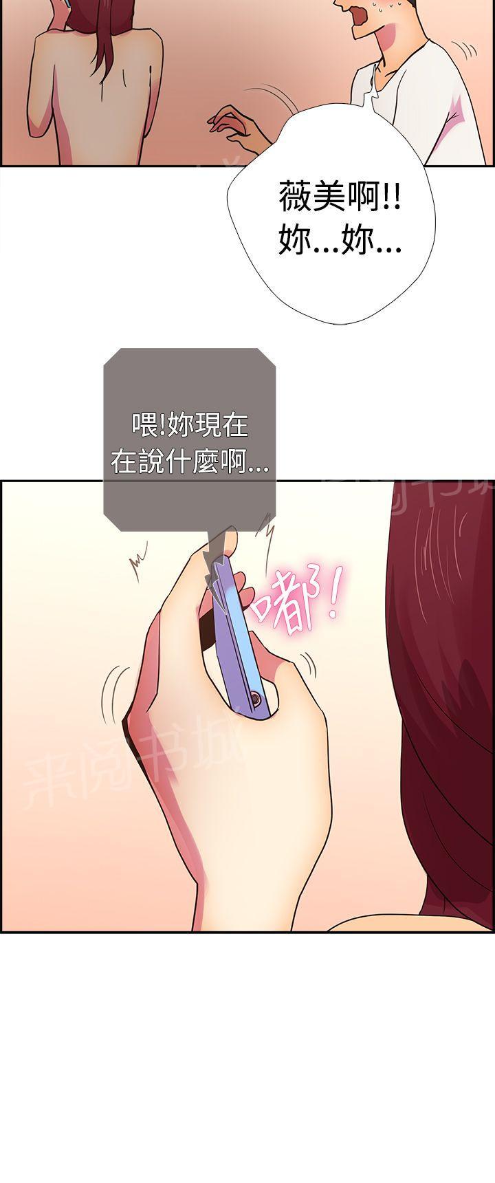 《谁把他给吃了》第14话 暴风前夕 第17页