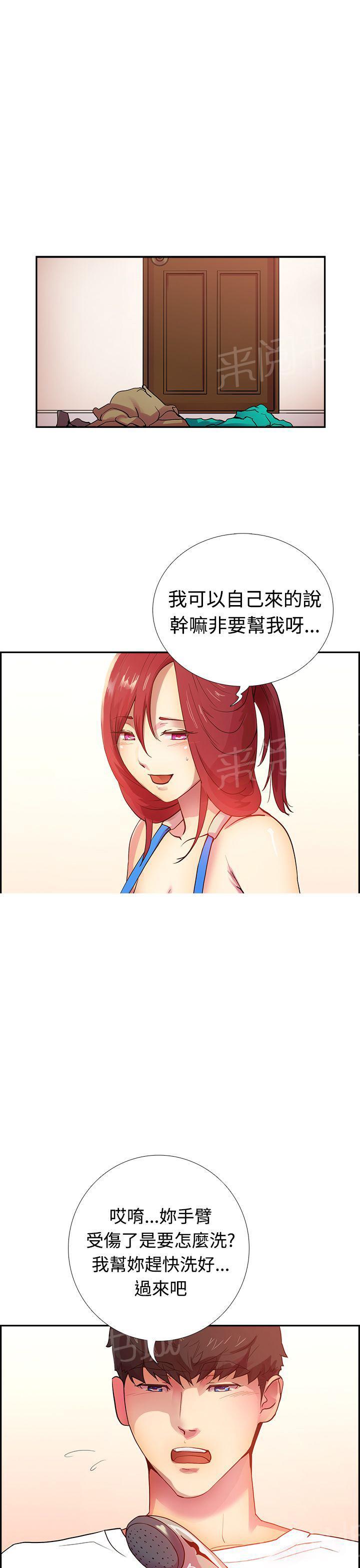 《谁把他给吃了》第14话 暴风前夕 第1页