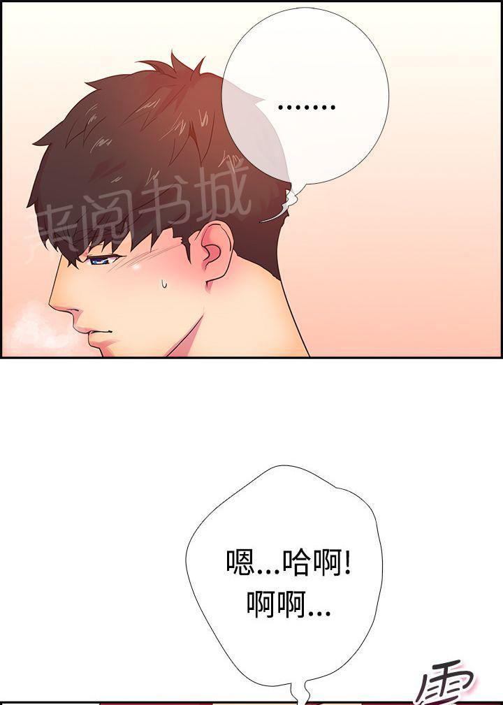 《谁把他给吃了》第14话 暴风前夕 第4页