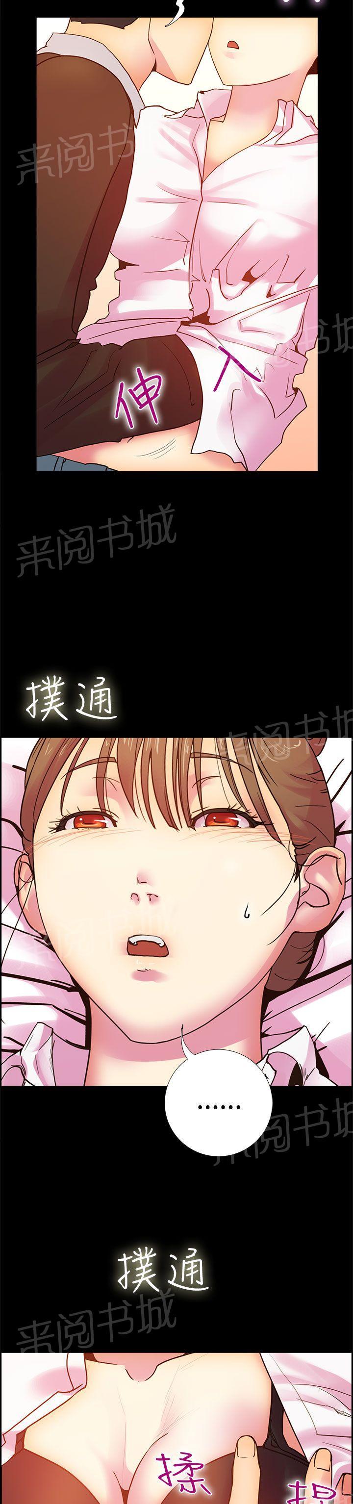 《谁把他给吃了》第11话 那天的真实真相（下） 第11页