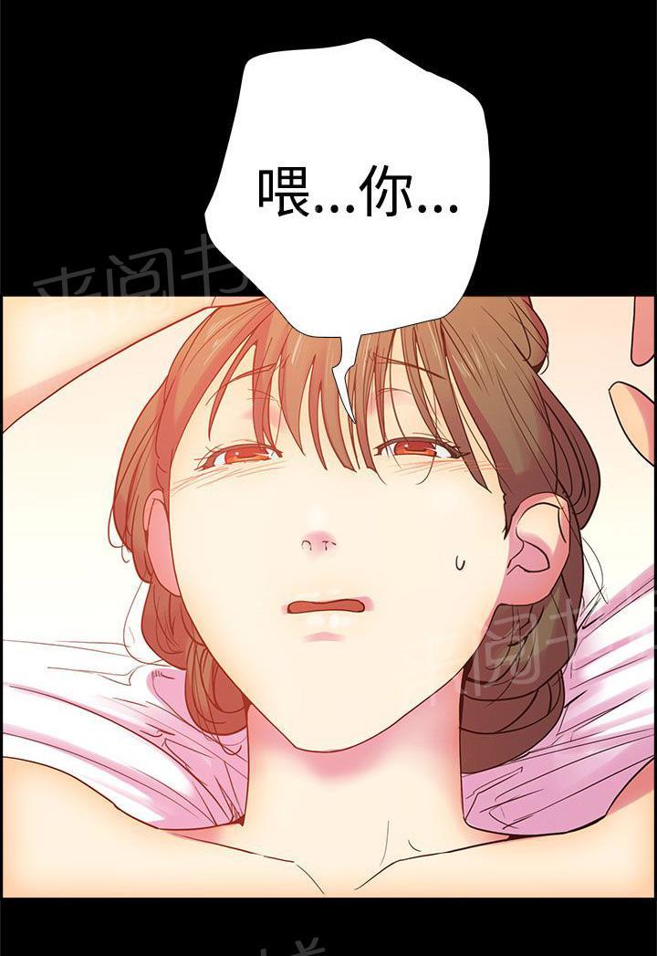 《谁把他给吃了》第11话 那天的真实真相（下） 第13页