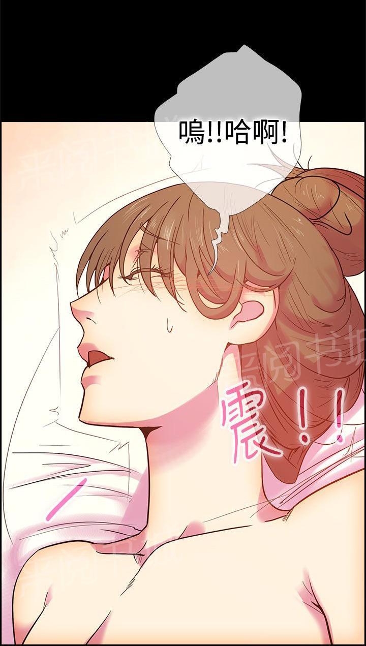 《谁把他给吃了》第11话 那天的真实真相（下） 第15页