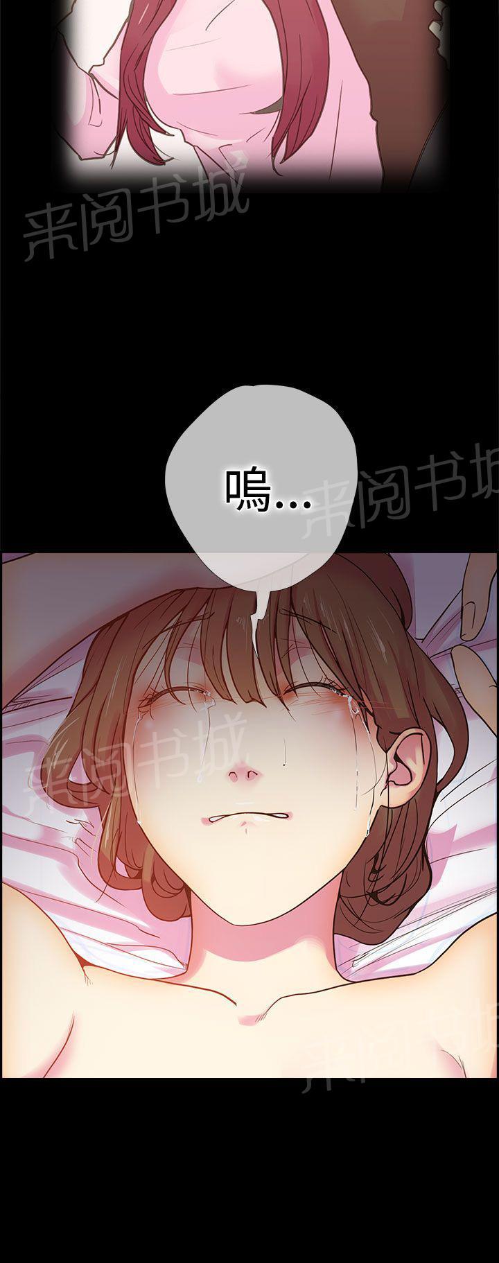 《谁把他给吃了》第11话 那天的真实真相（下） 第18页