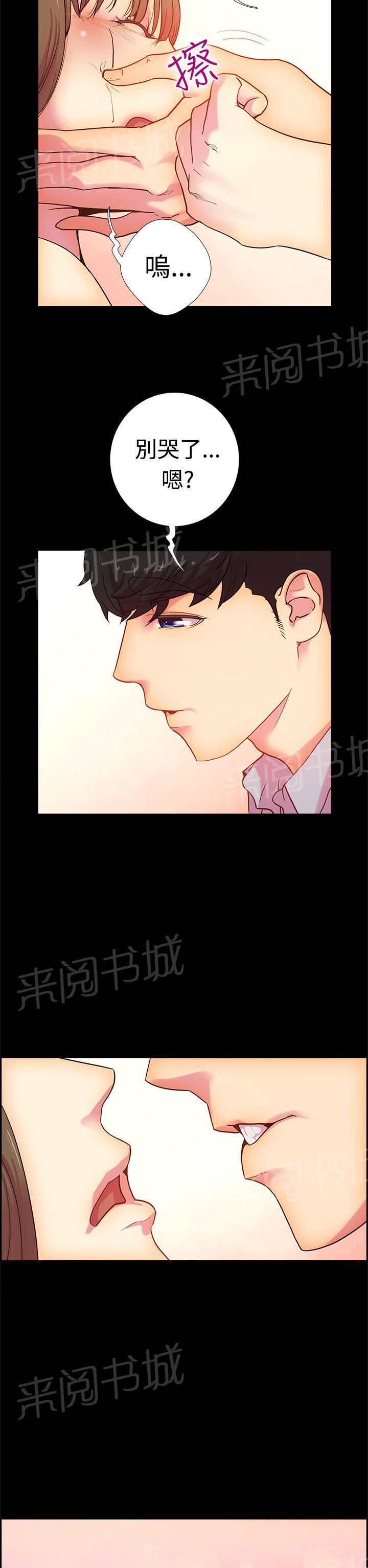 《谁把他给吃了》第11话 那天的真实真相（下） 第20页