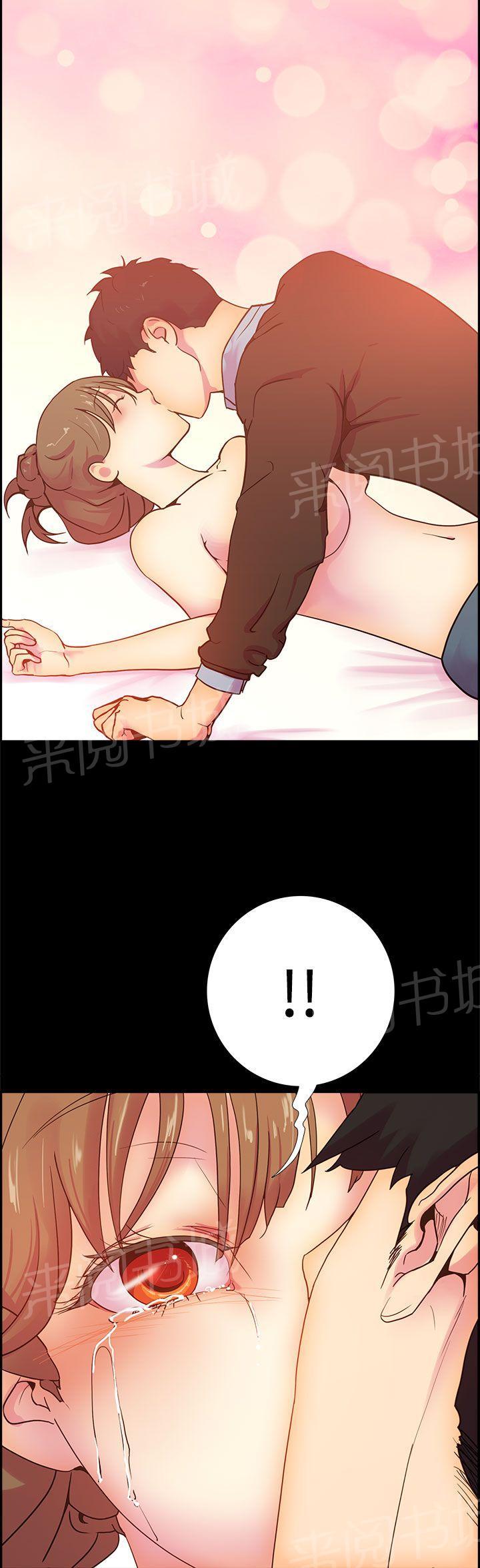 《谁把他给吃了》第11话 那天的真实真相（下） 第21页