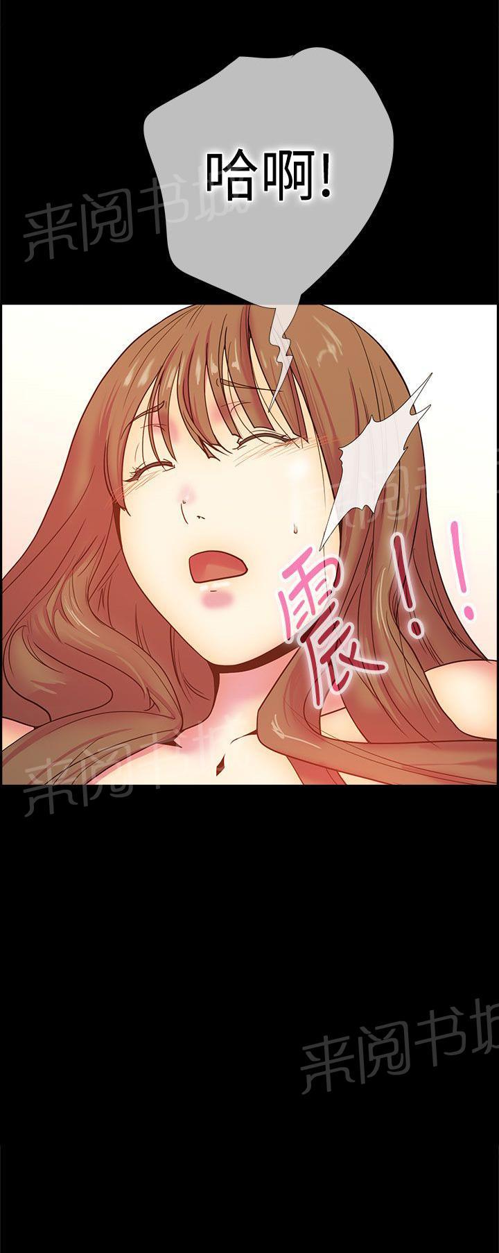 《谁把他给吃了》第11话 那天的真实真相（下） 第22页