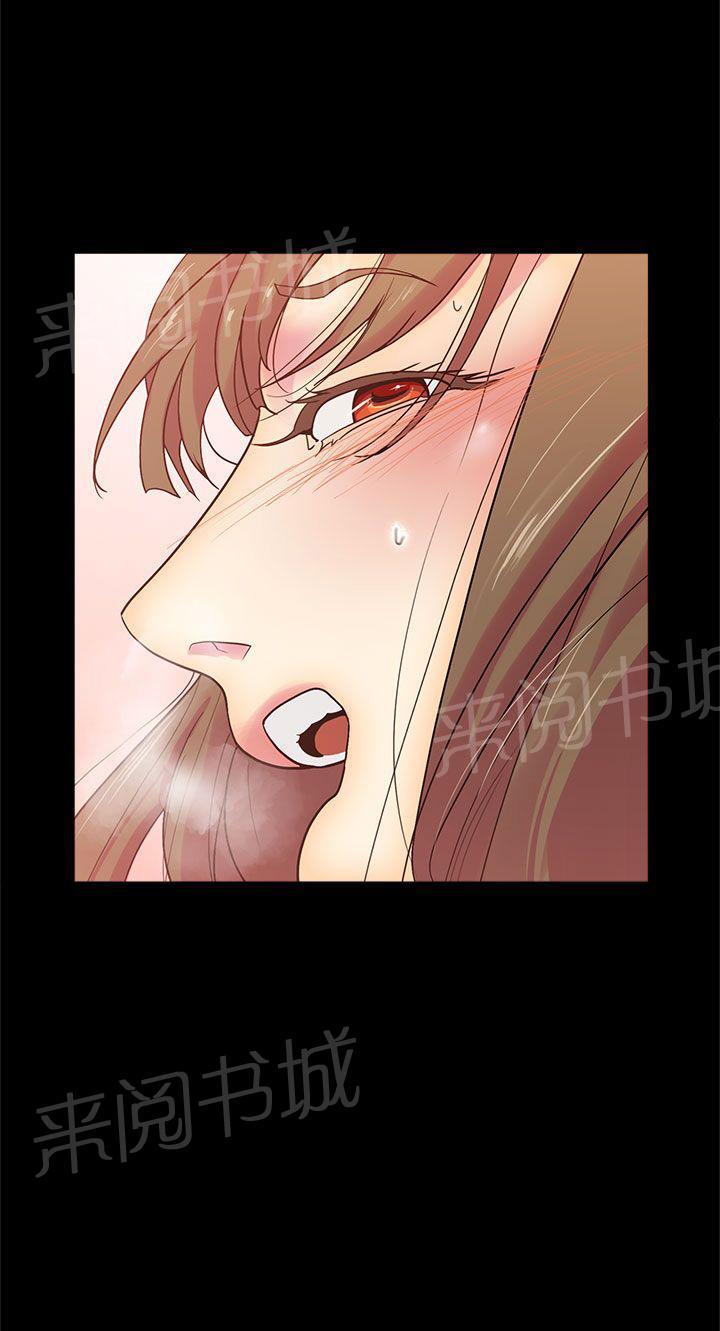《谁把他给吃了》第11话 那天的真实真相（下） 第26页