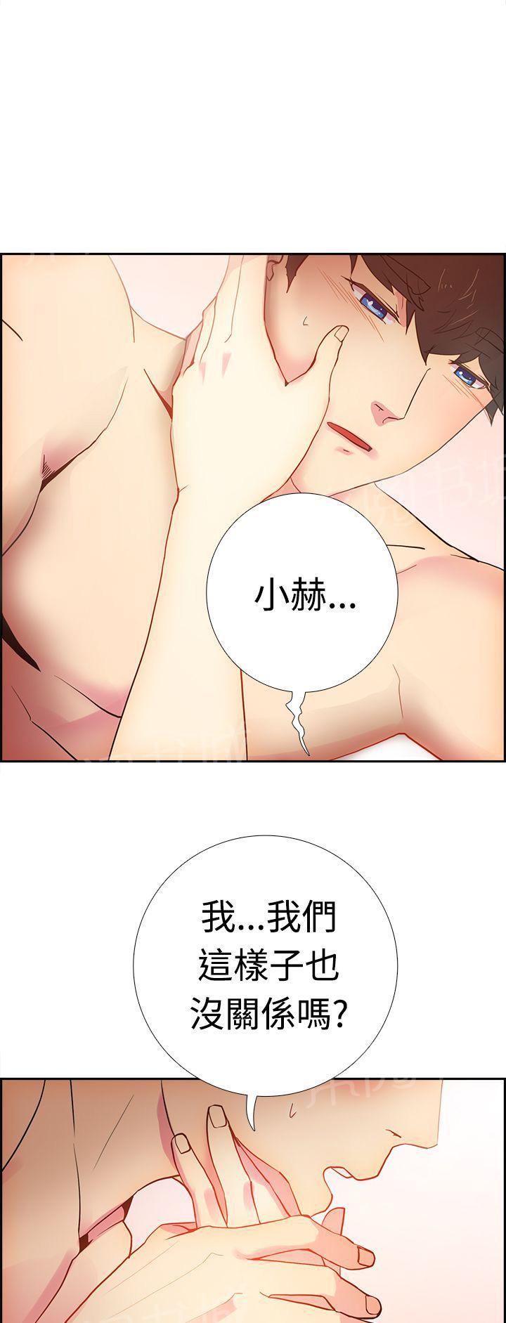《谁把他给吃了》第13话 两人的幸福时光 第16页