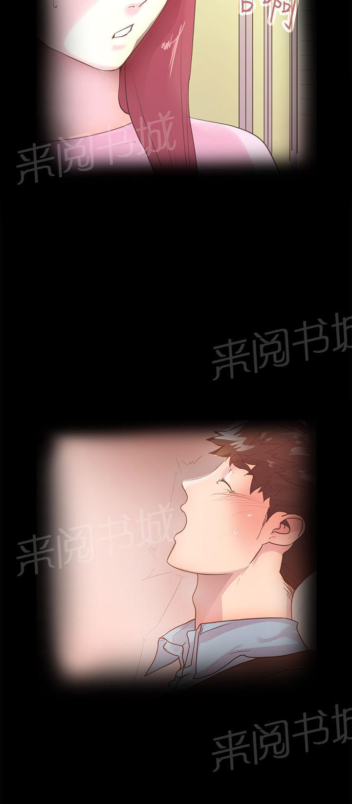 《谁把他给吃了》第12话 你是我的第一次 第10页