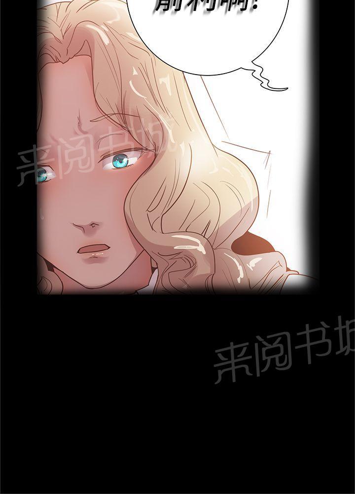 《谁把他给吃了》第12话 你是我的第一次 第14页