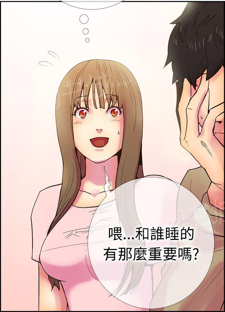 《谁把他给吃了》第12话 你是我的第一次 第2页