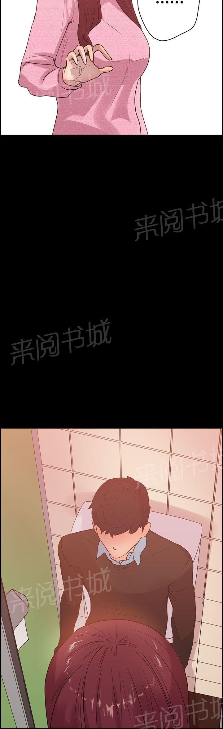 《谁把他给吃了》第8话 那天的真相 第19页