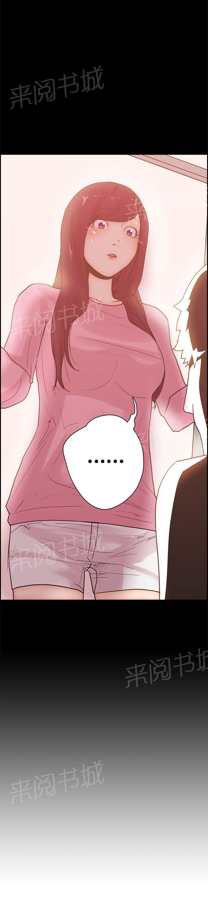 《谁把他给吃了》第8话 那天的真相 第20页