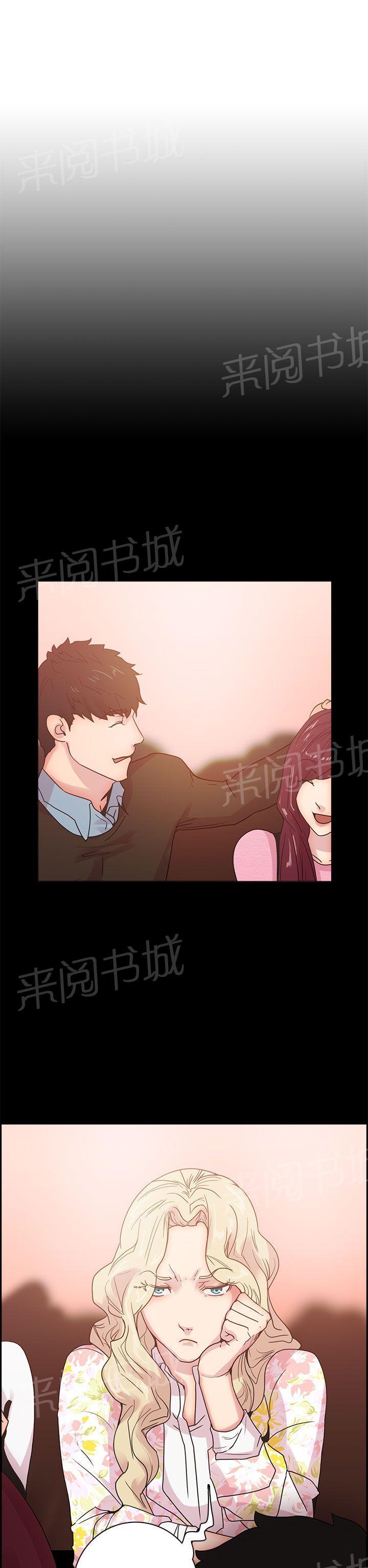 《谁把他给吃了》第8话 那天的真相 第5页