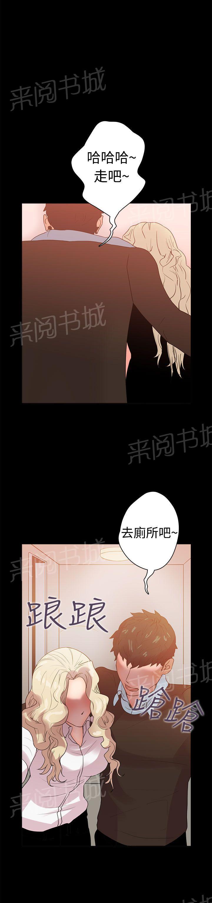 《谁把他给吃了》第8话 那天的真相 第8页