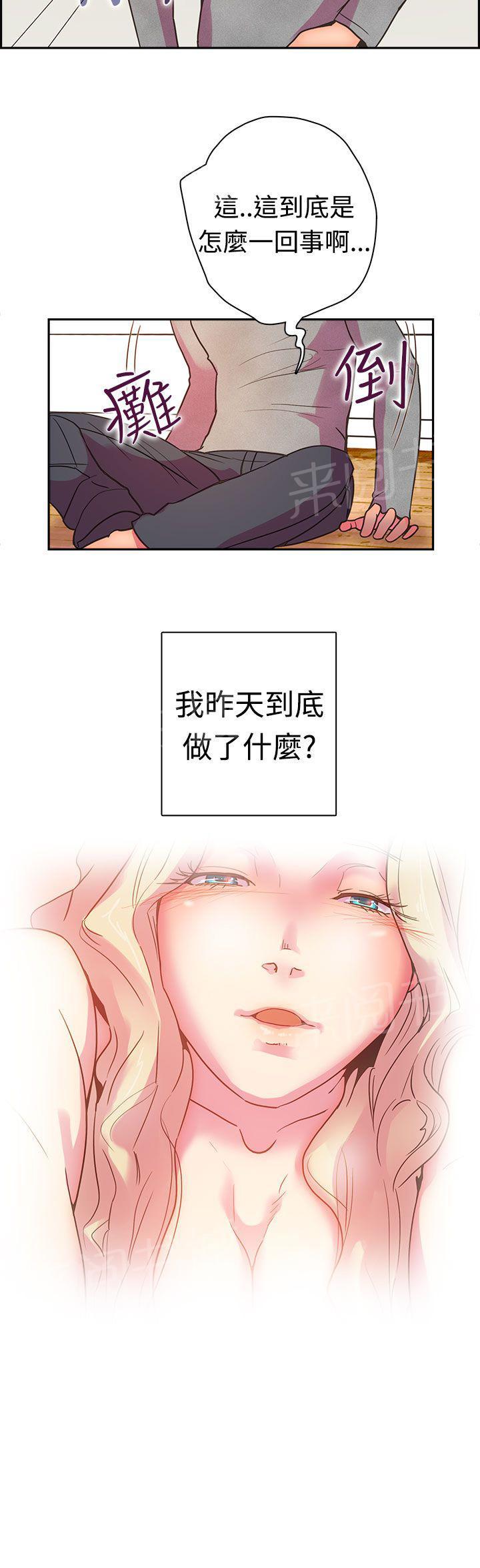 《谁把他给吃了》第9话 不要打我 第18页