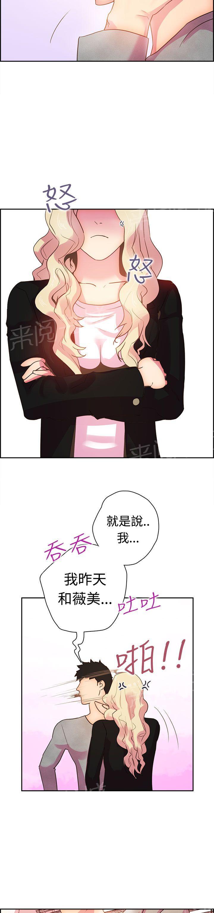 《谁把他给吃了》第9话 不要打我 第5页