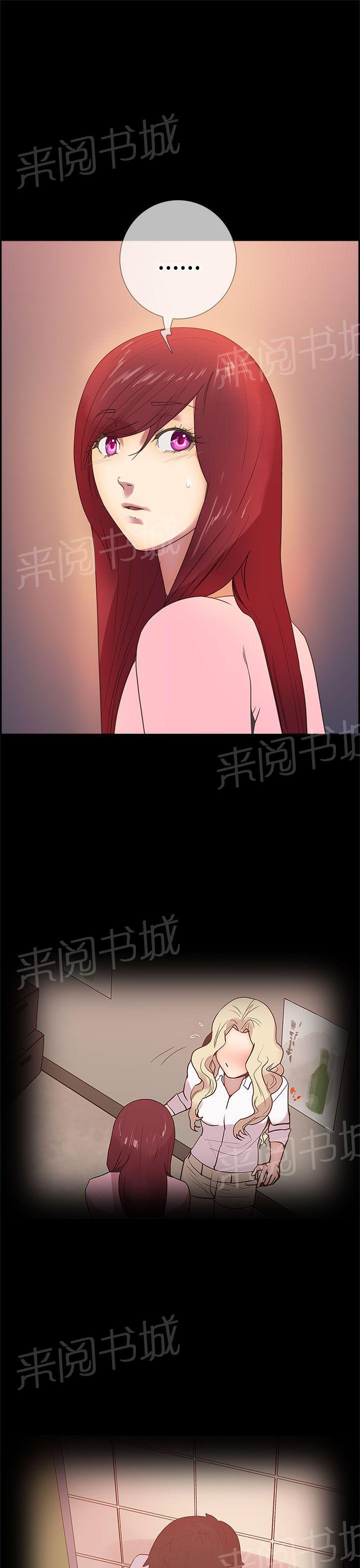 《谁把他给吃了》第10话 那天的真实真相（上） 第12页