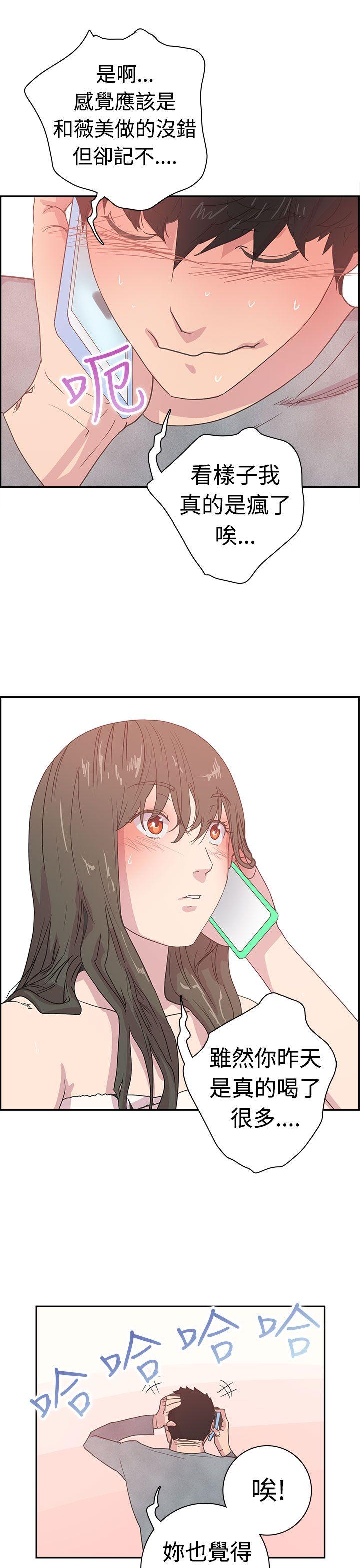 《谁把他给吃了》第5话 在洗香香的嫌疑人3号 第13页