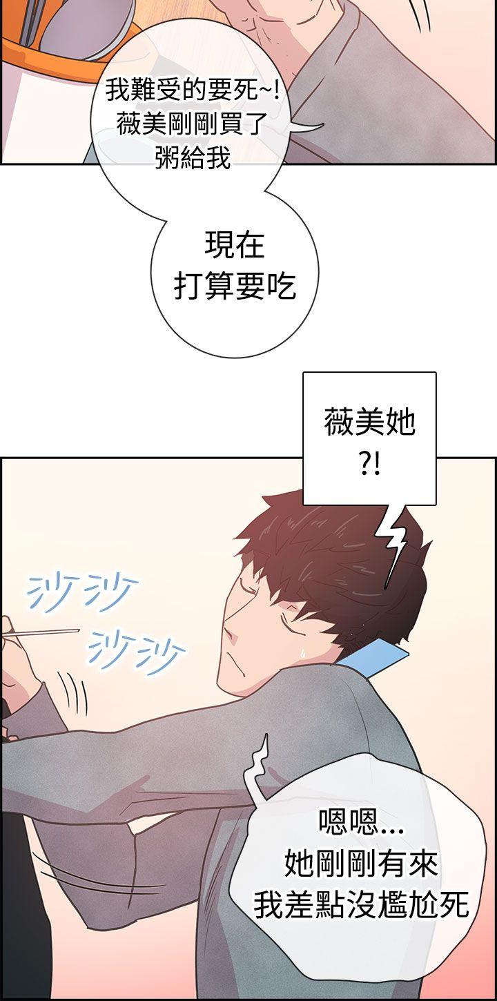 《谁把他给吃了》第5话 在洗香香的嫌疑人3号 第15页