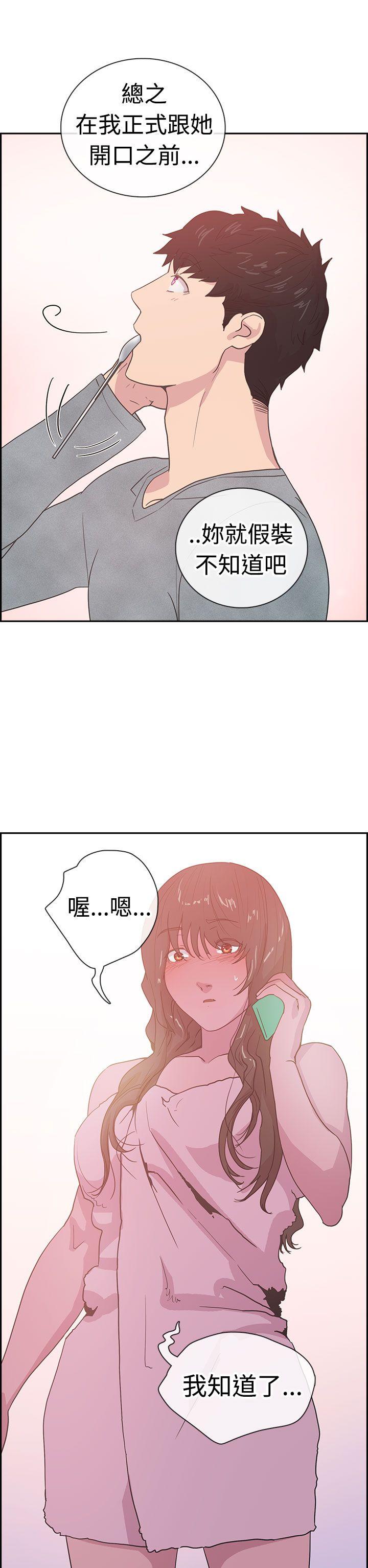 《谁把他给吃了》第5话 在洗香香的嫌疑人3号 第17页