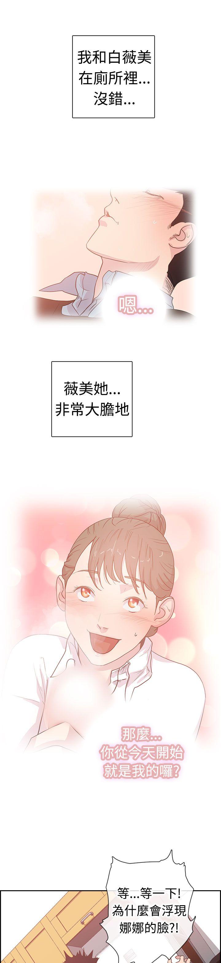 《谁把他给吃了》第5话 在洗香香的嫌疑人3号 第4页