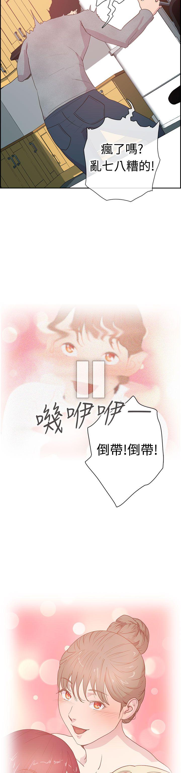 《谁把他给吃了》第5话 在洗香香的嫌疑人3号 第5页