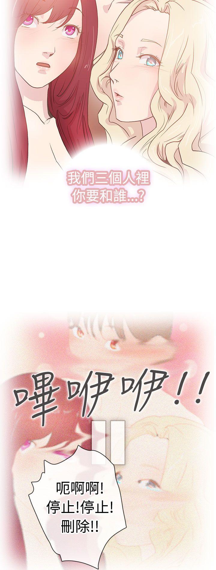 《谁把他给吃了》第5话 在洗香香的嫌疑人3号 第6页