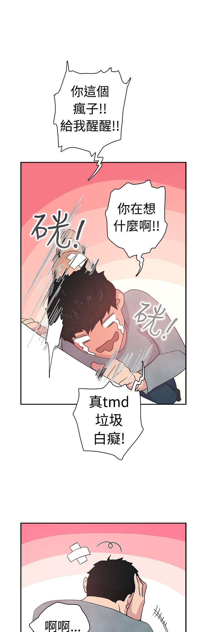 《谁把他给吃了》第5话 在洗香香的嫌疑人3号 第7页