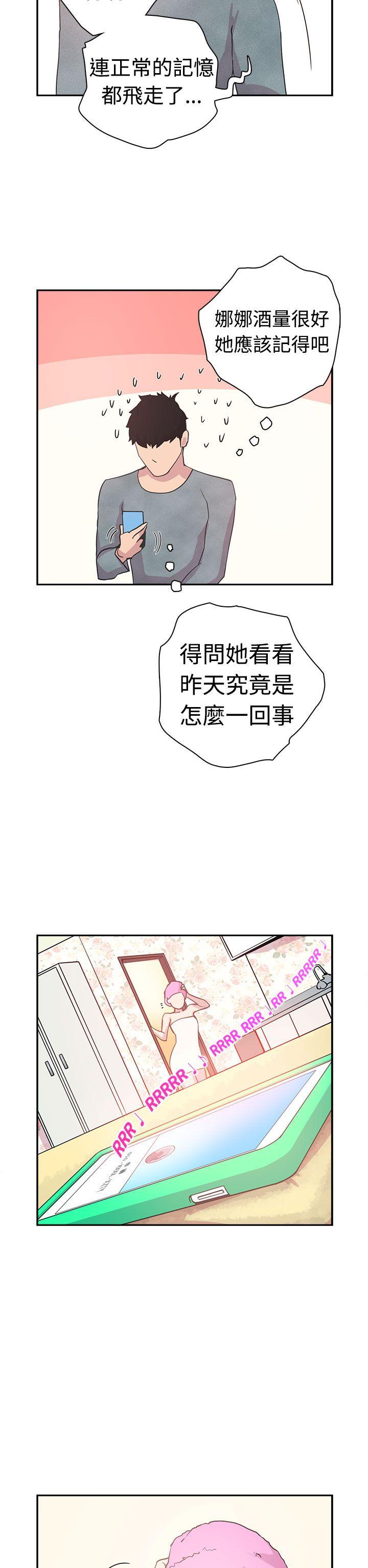 《谁把他给吃了》第5话 在洗香香的嫌疑人3号 第8页