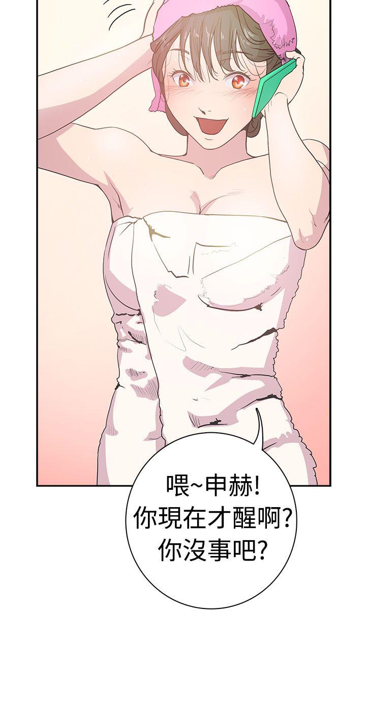 《谁把他给吃了》第5话 在洗香香的嫌疑人3号 第9页