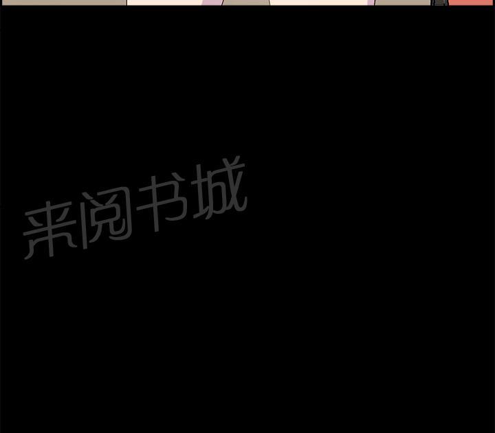 《谁把他给吃了》第6话 我们之间结束了 第18页