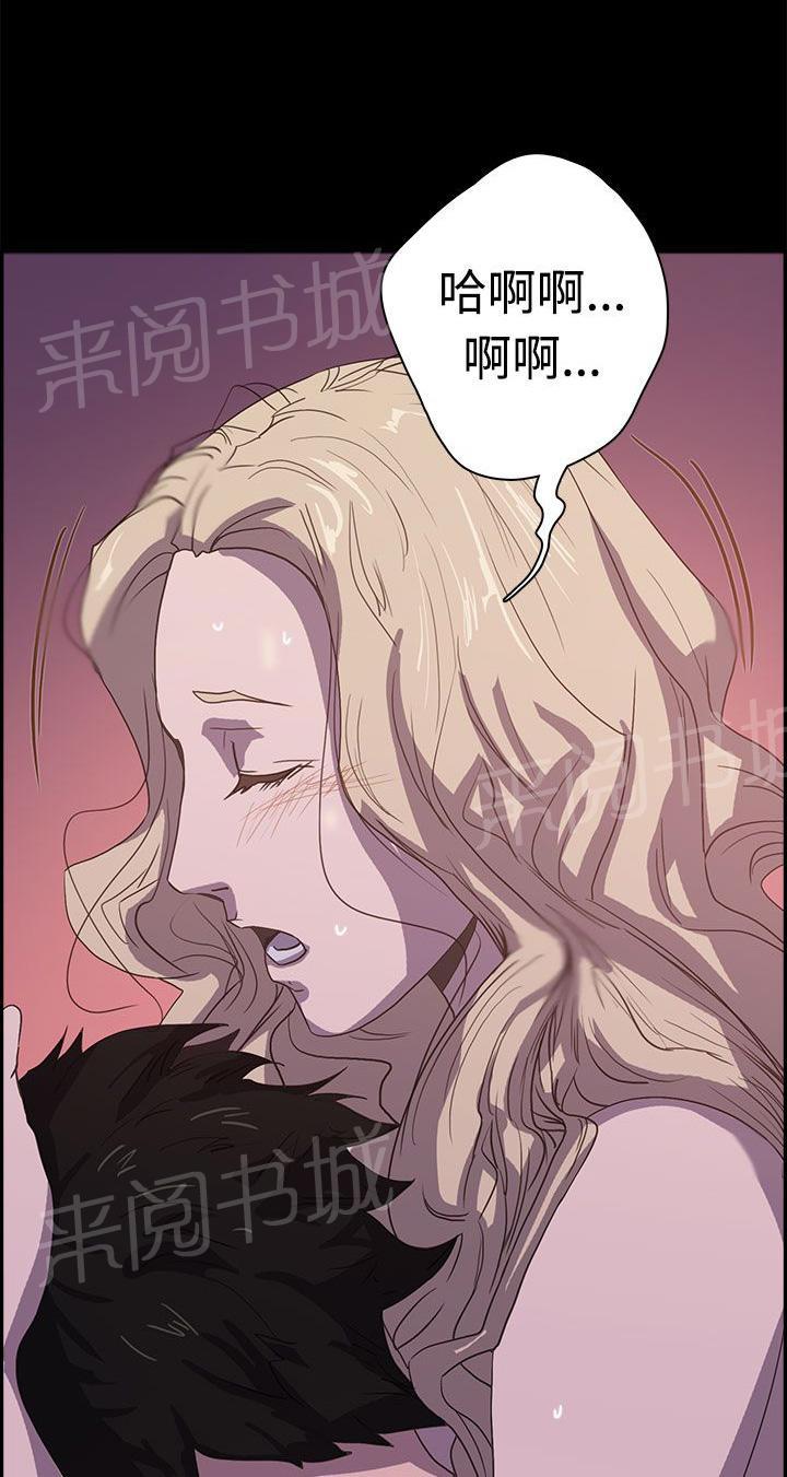《谁把他给吃了》第6话 我们之间结束了 第3页