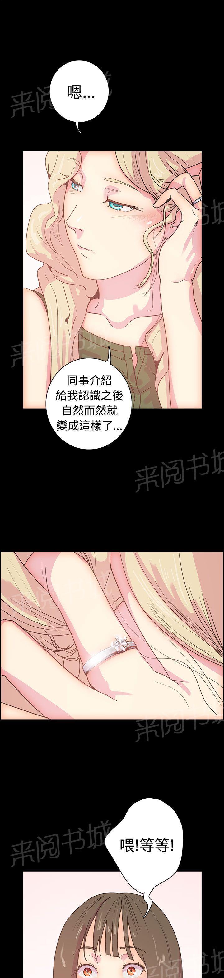 《谁把他给吃了》第7话 只是跑友而已吗？ 第13页