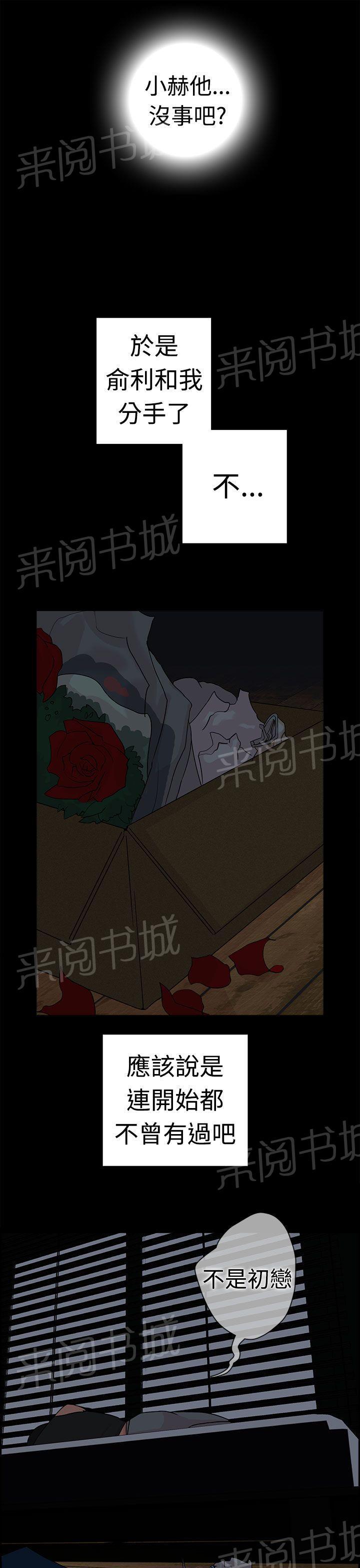 《谁把他给吃了》第7话 只是跑友而已吗？ 第16页