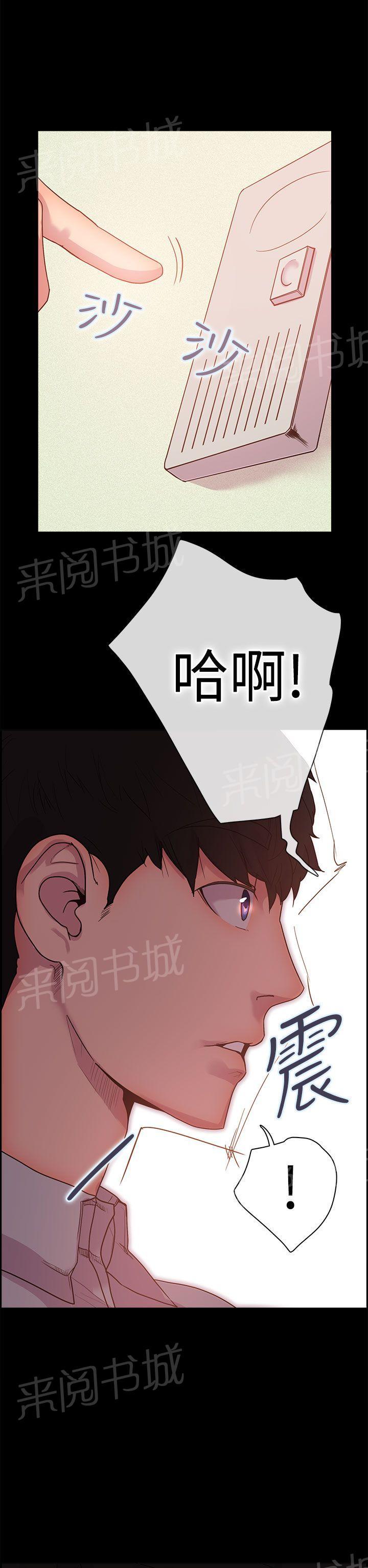 《谁把他给吃了》第7话 只是跑友而已吗？ 第5页