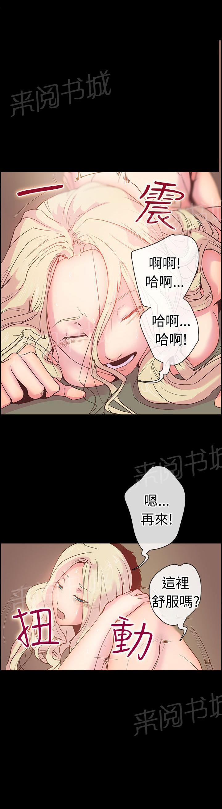 《谁把他给吃了》第7话 只是跑友而已吗？ 第8页