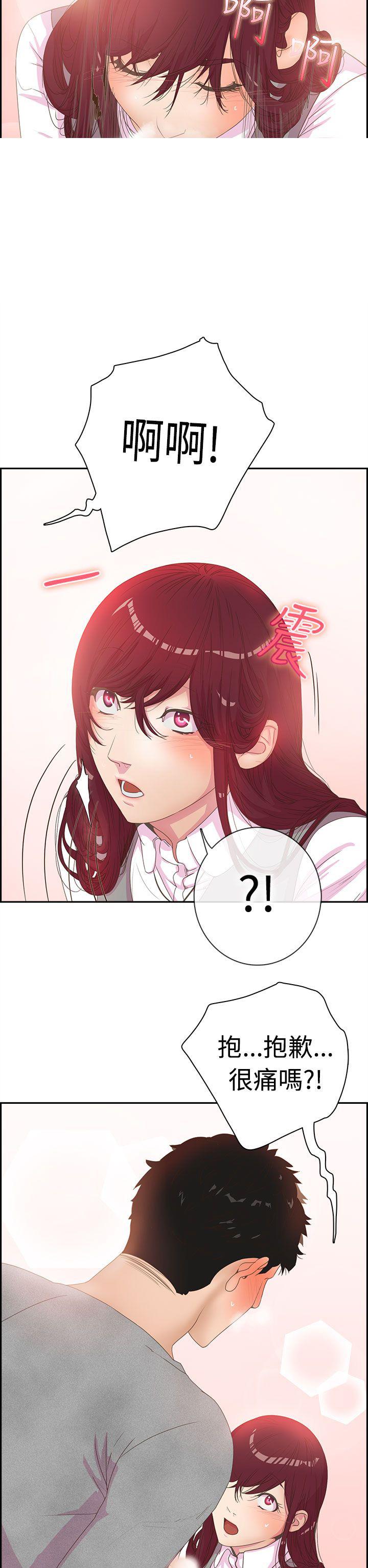 《谁把他给吃了》第4话 浮现嫌疑人2号的脸庞 第2页