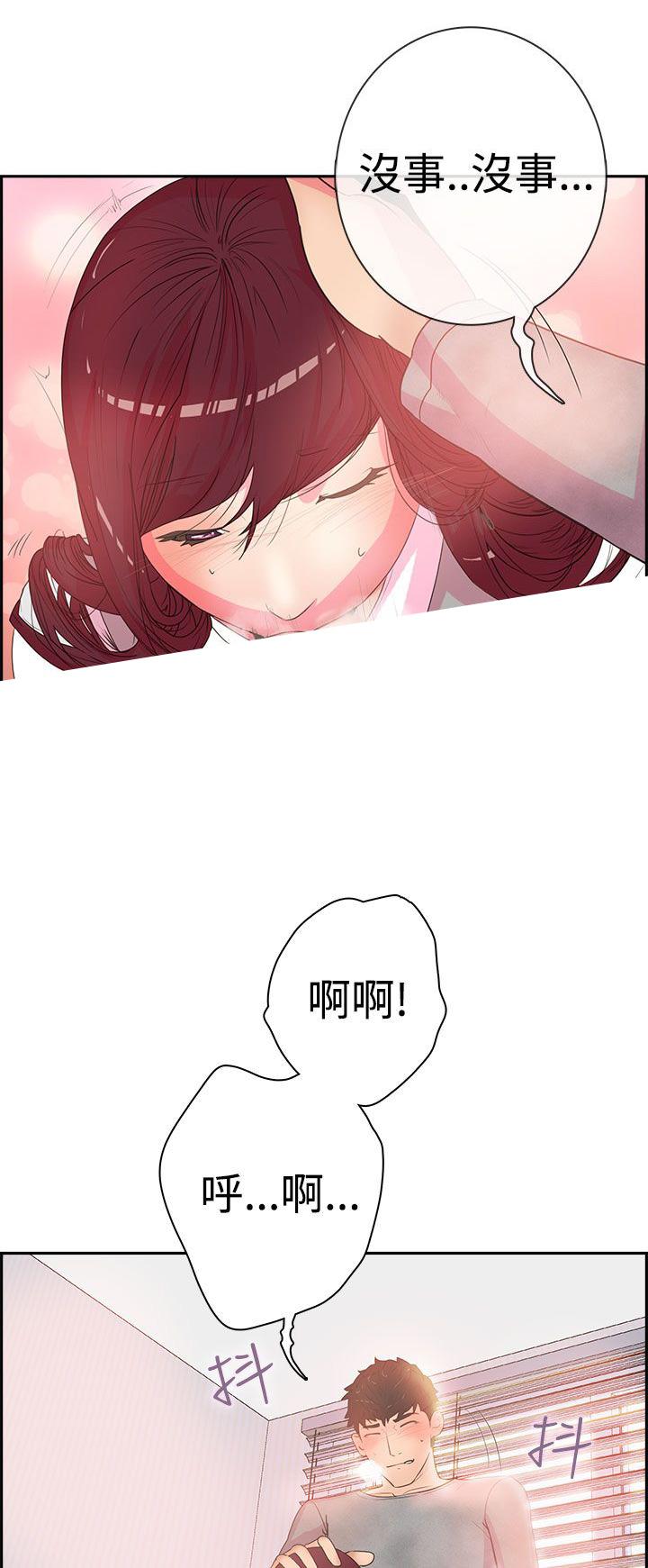 《谁把他给吃了》第4话 浮现嫌疑人2号的脸庞 第3页
