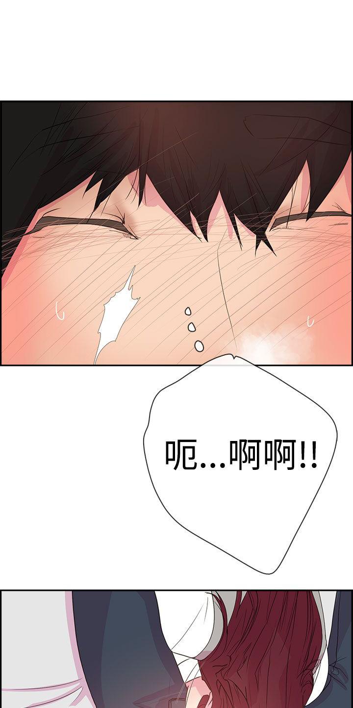 《谁把他给吃了》第4话 浮现嫌疑人2号的脸庞 第5页