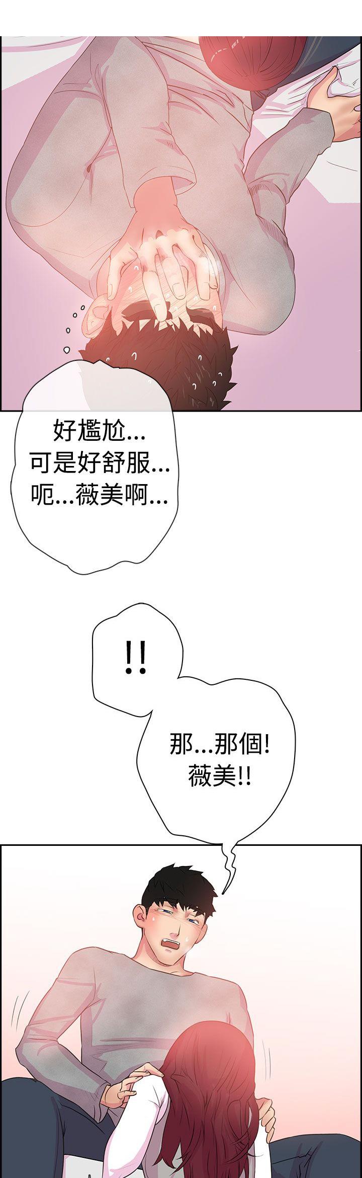 《谁把他给吃了》第4话 浮现嫌疑人2号的脸庞 第6页